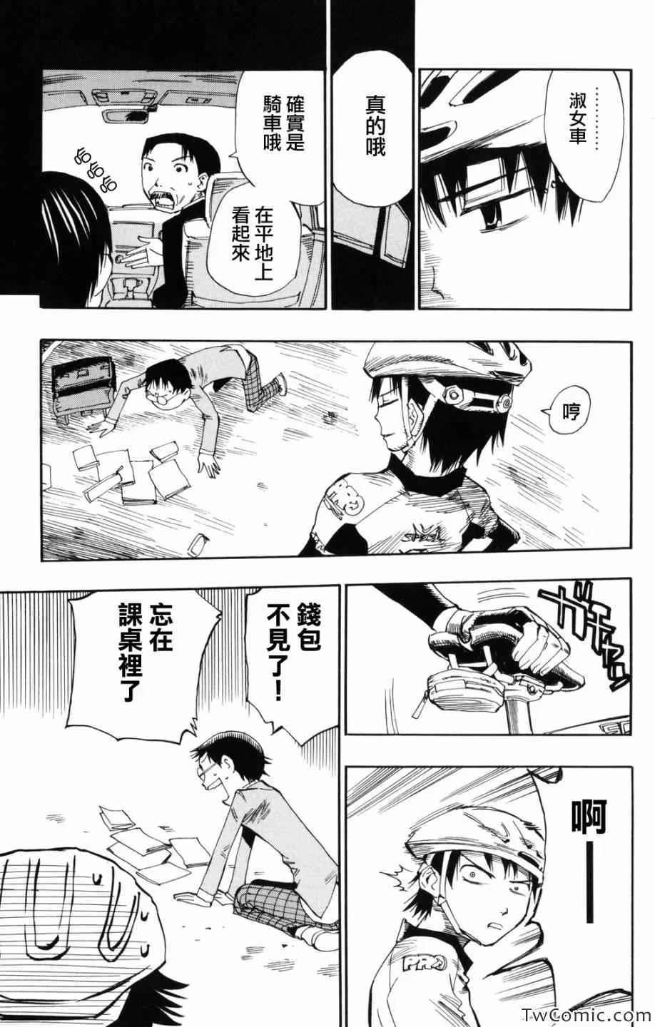 第1话 第44页
