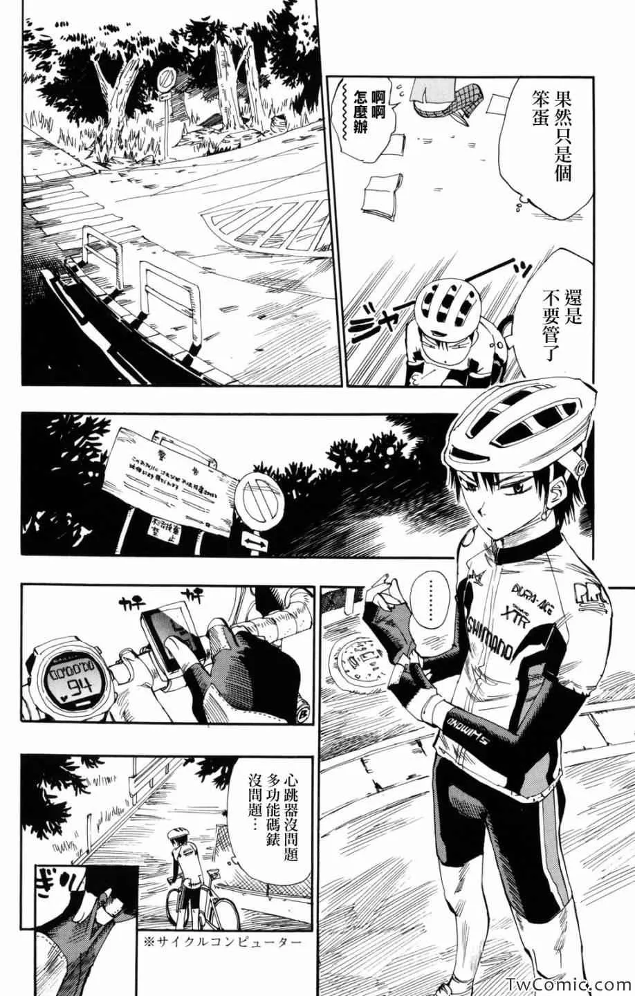 第1话 第45页