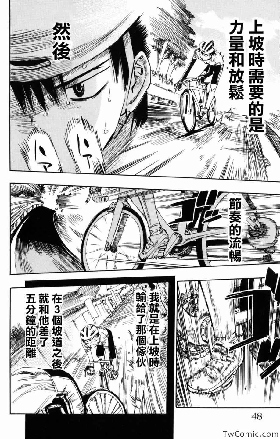 第1话 第47页