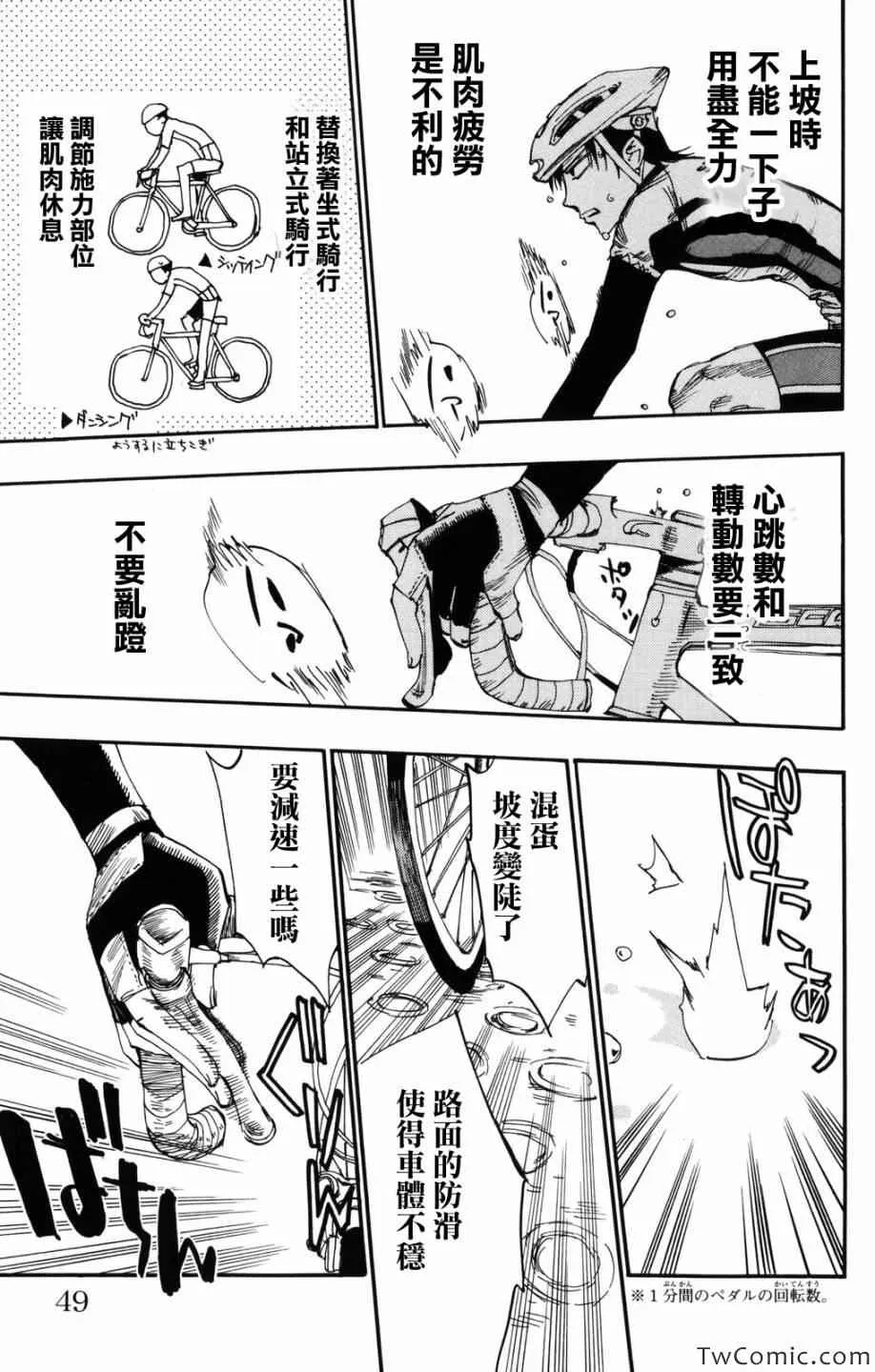 第1话 第48页