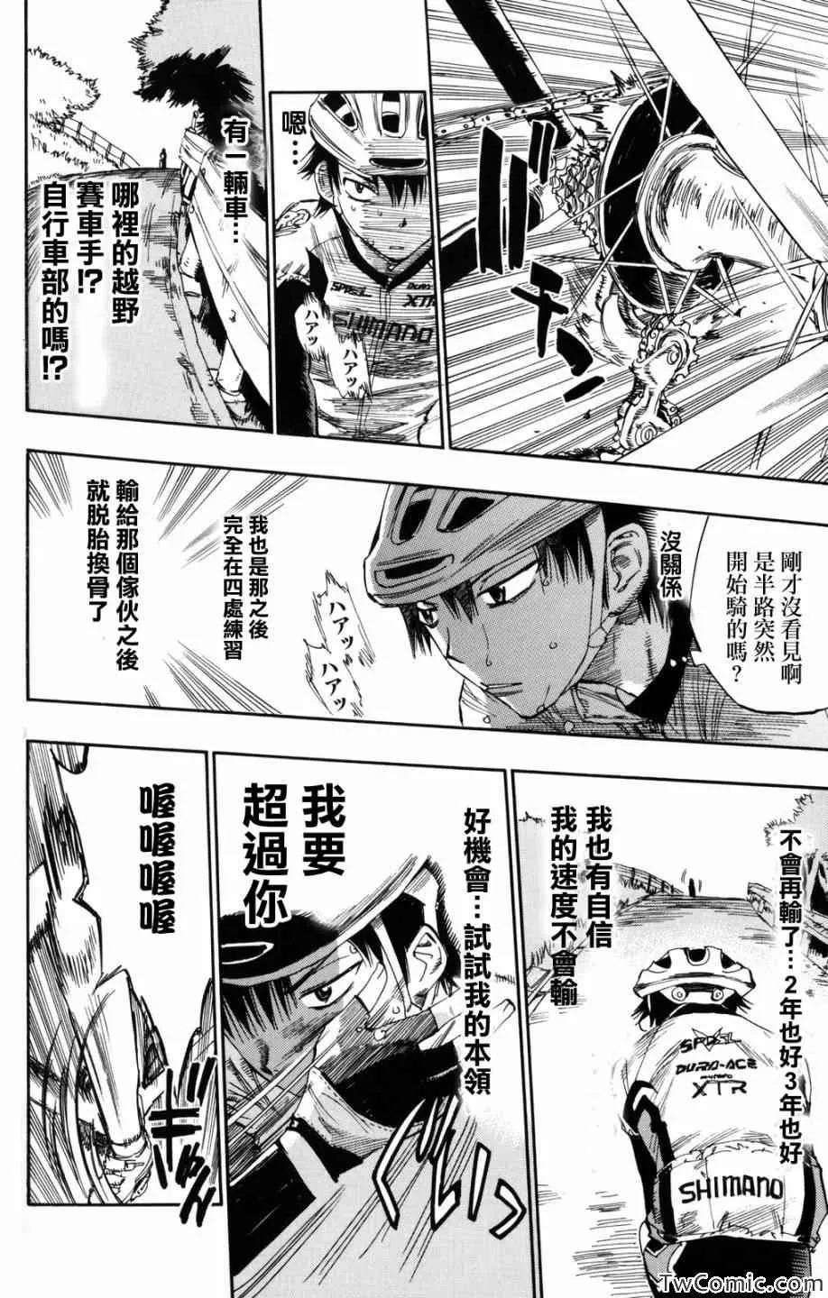 第1话 第49页