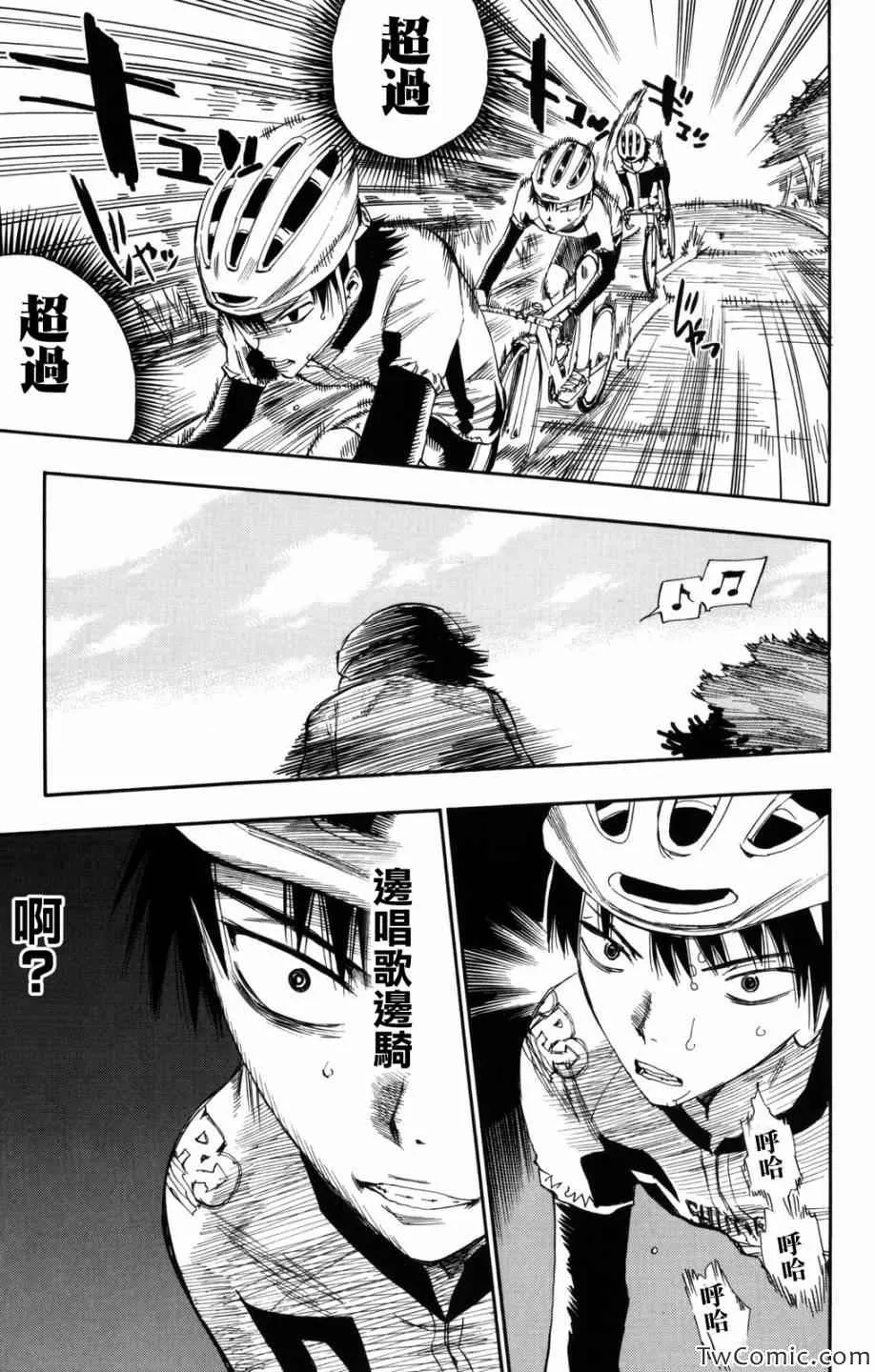 第1话 第50页