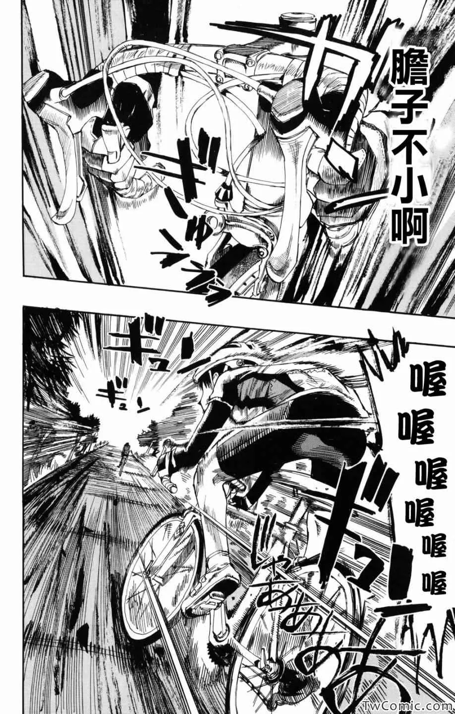 第1话 第51页