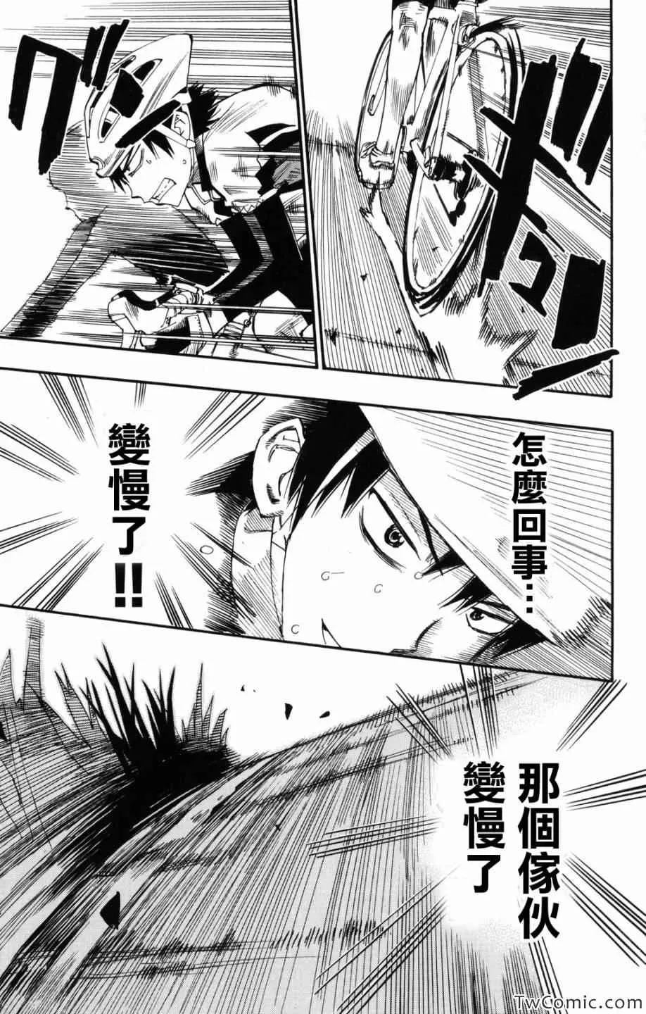 第1话 第52页