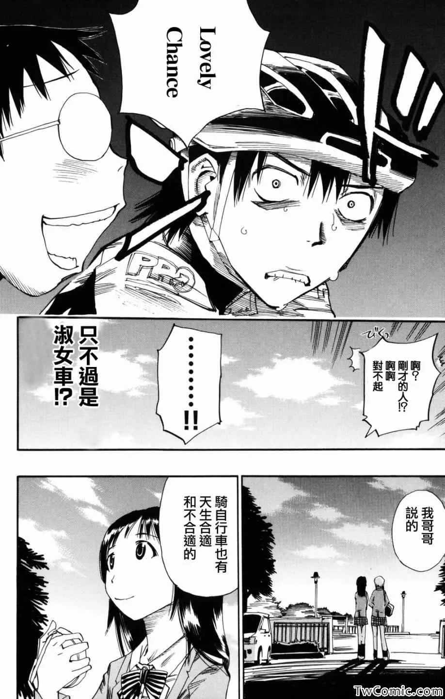 第1话 第54页