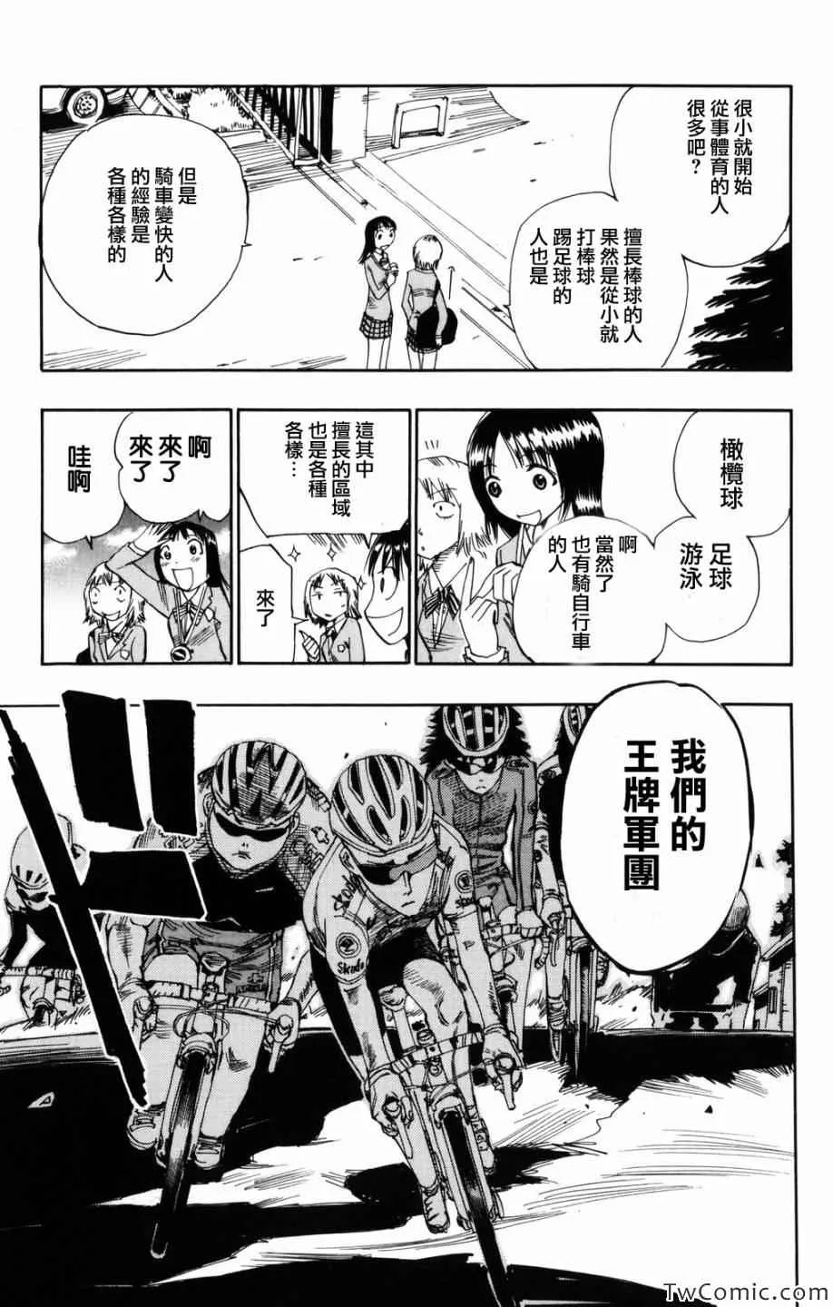 第1话 第55页