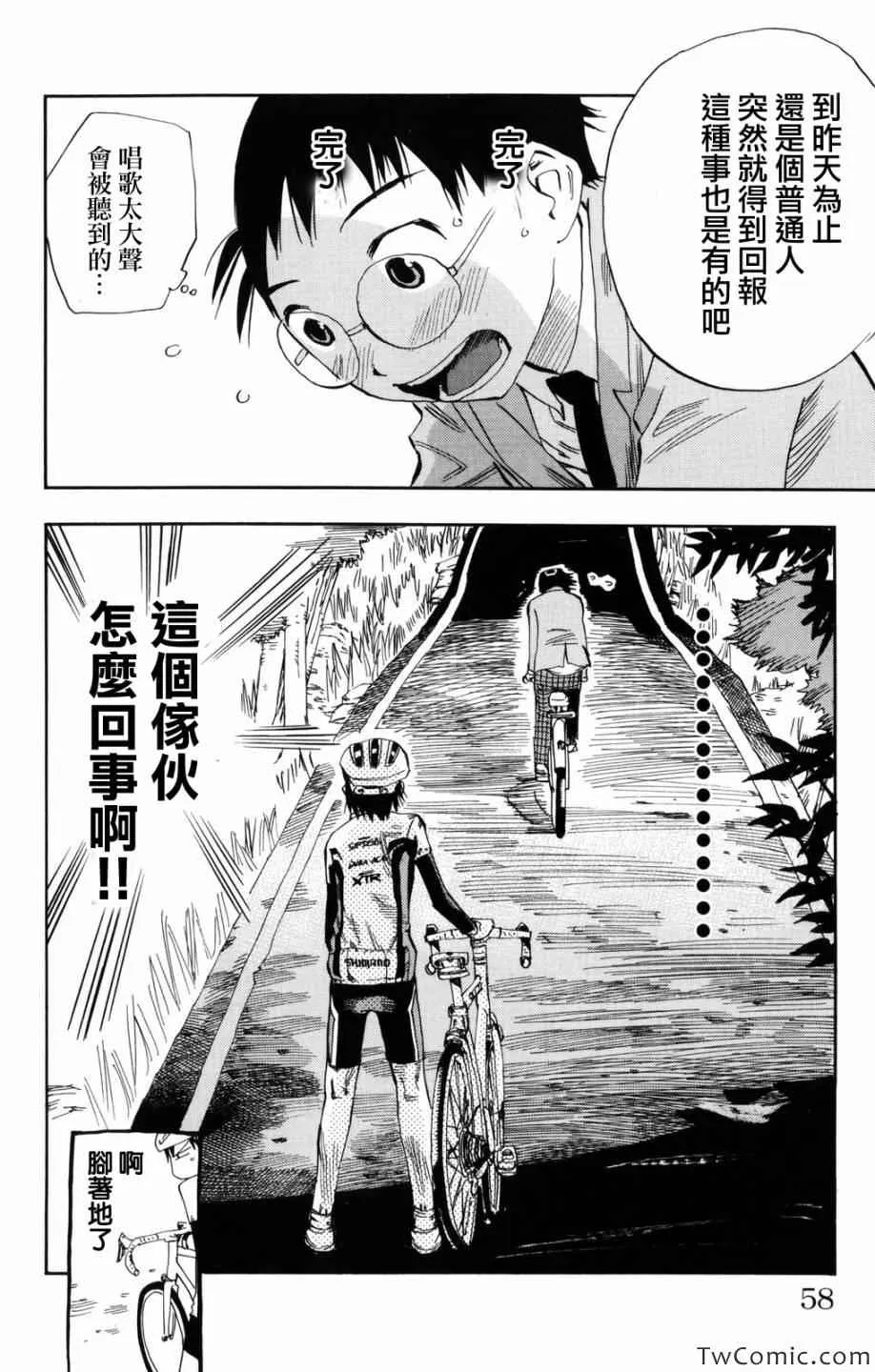 第1话 第56页