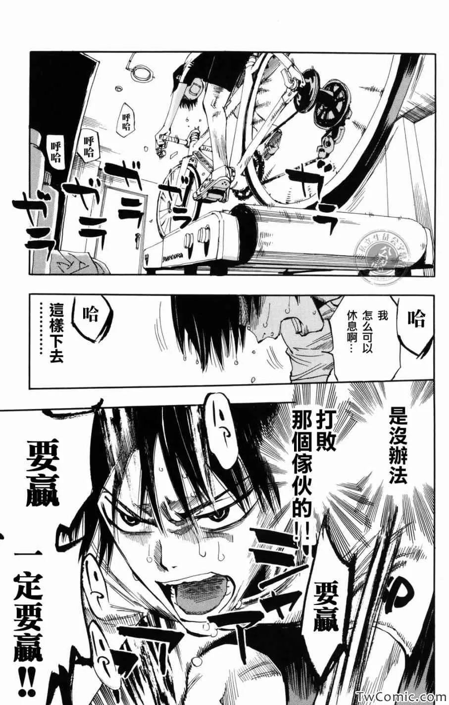 第2话 第4页