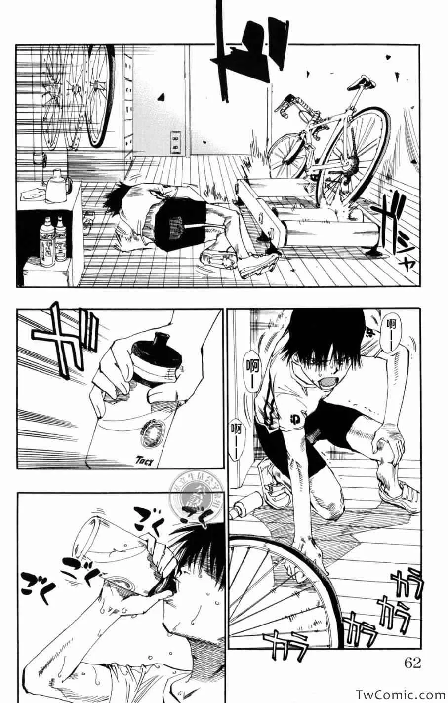 第2话 第5页