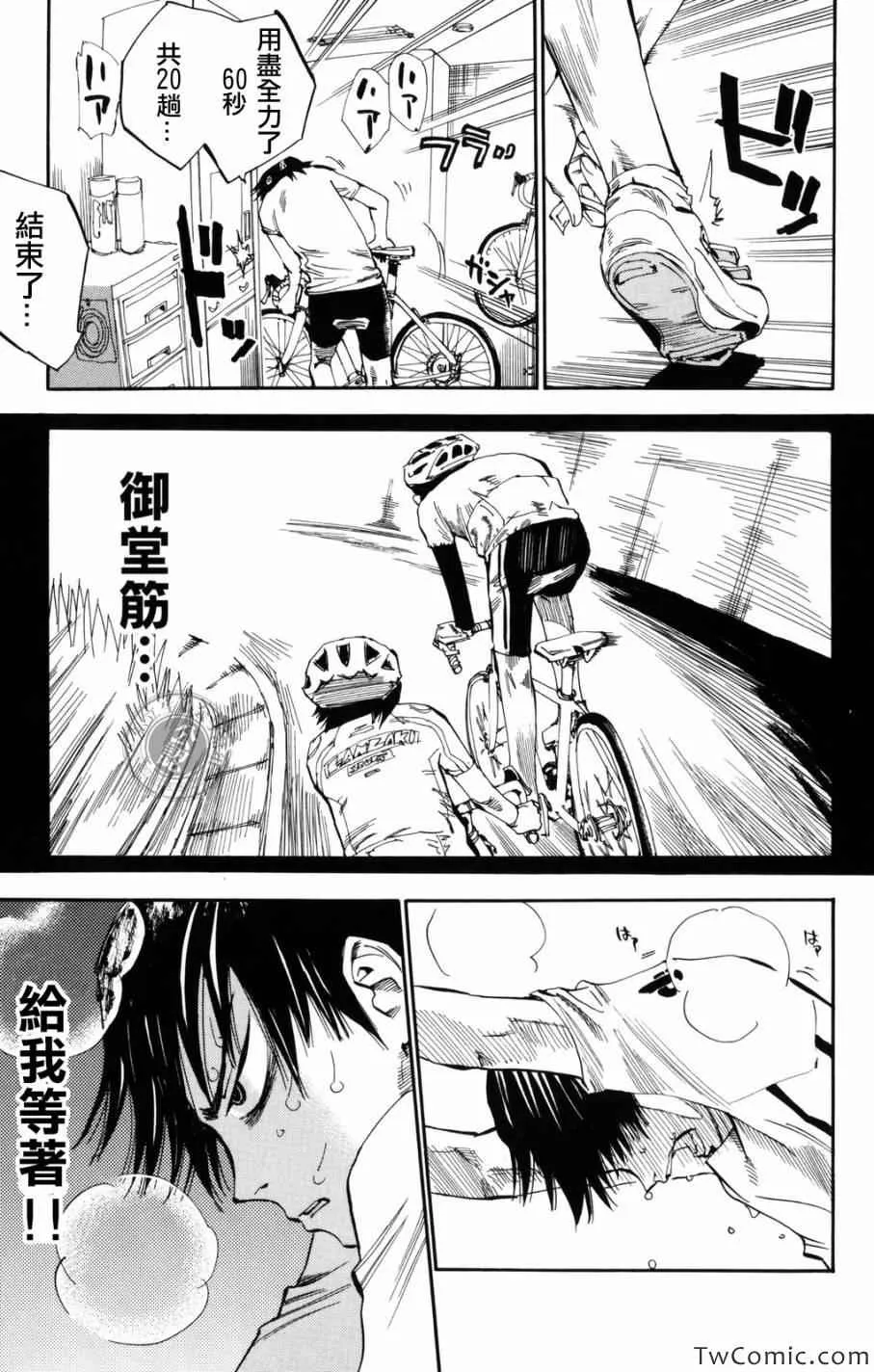 第2话 第6页