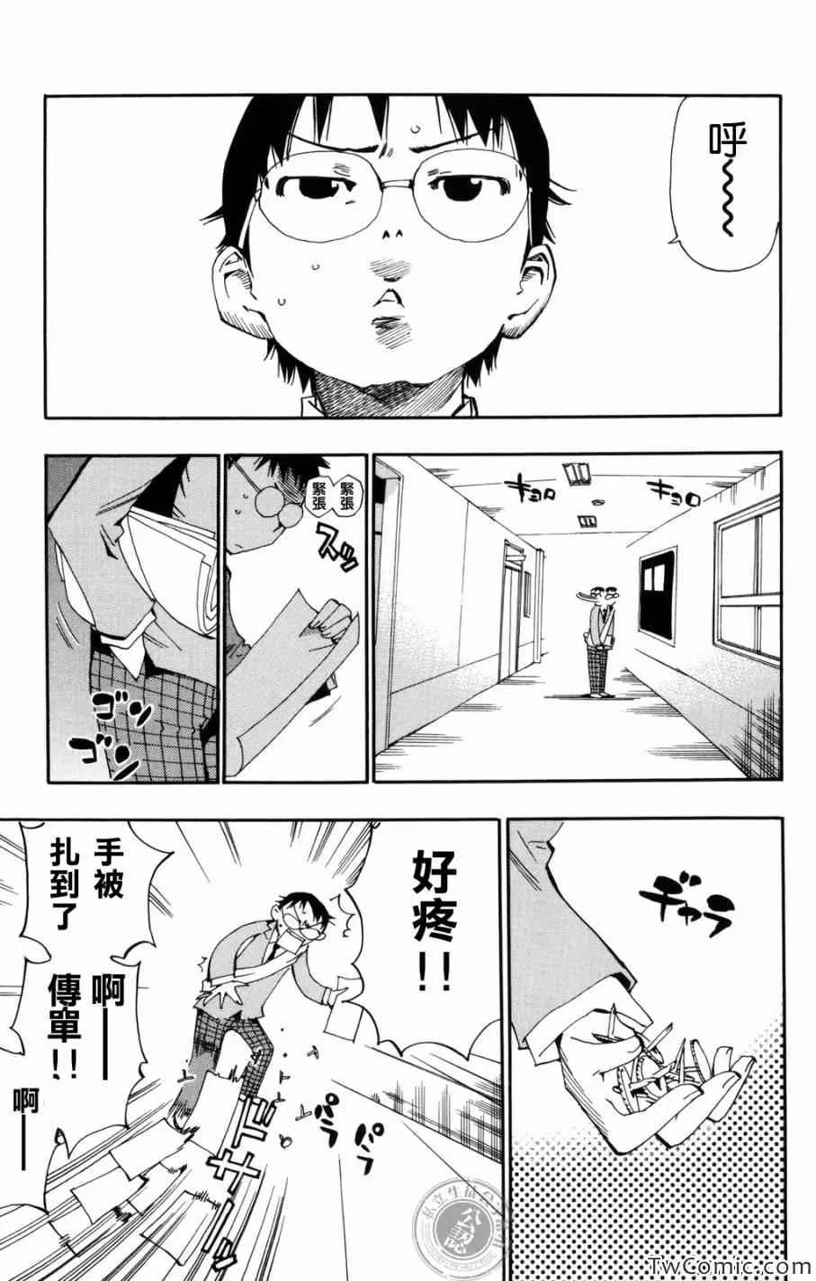 第2话 第12页