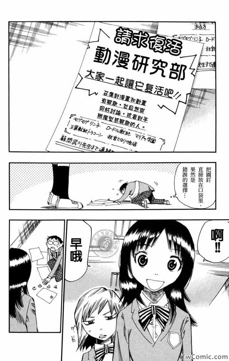 第2话 第13页