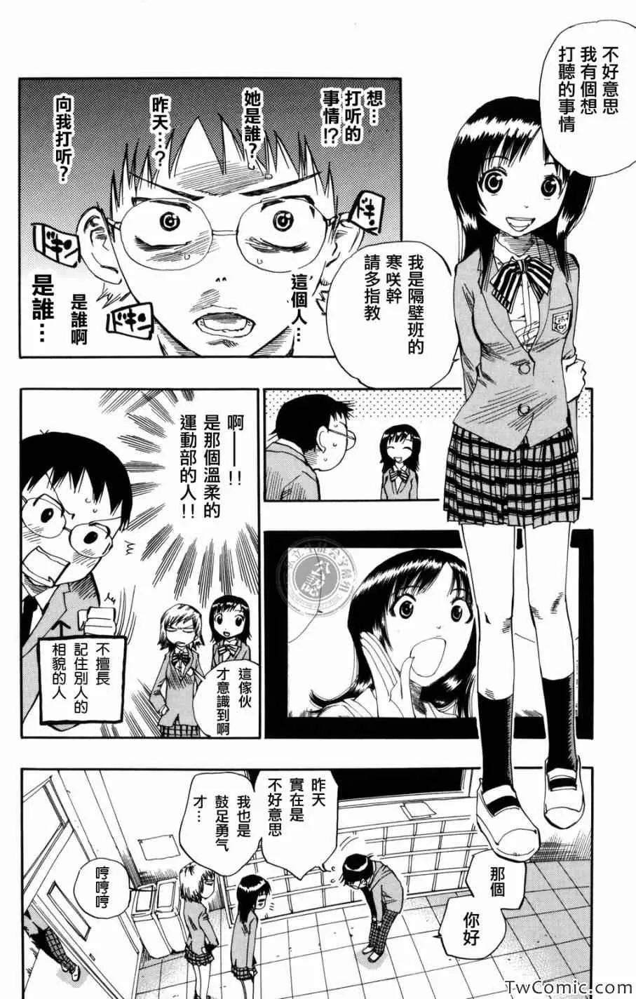 第2话 第15页