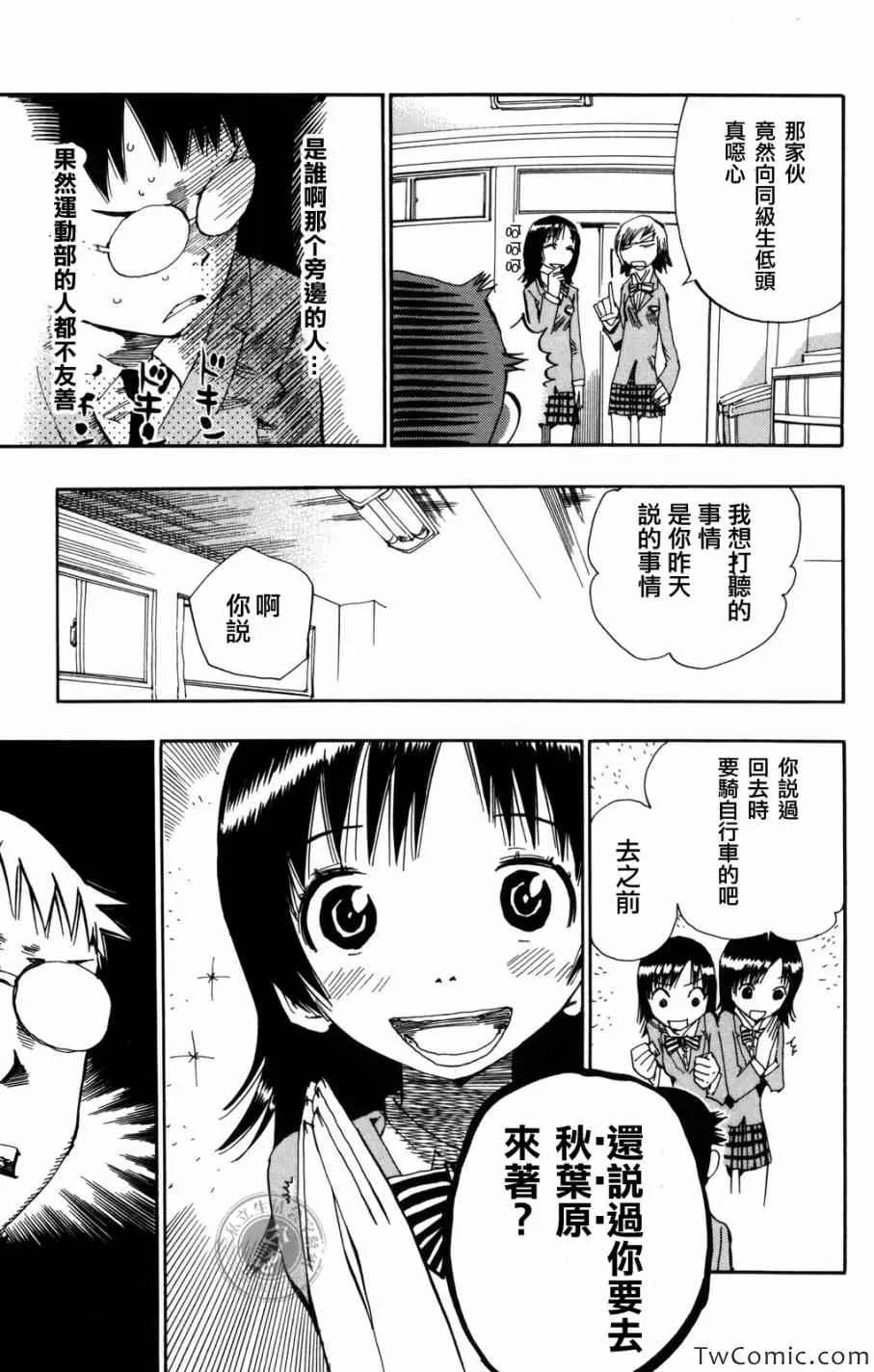 第2话 第16页