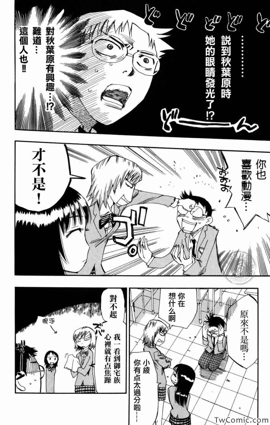 第2话 第17页