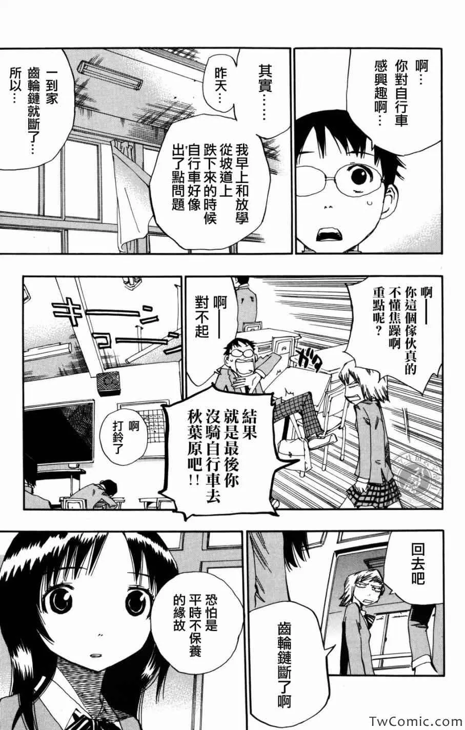 第2话 第18页