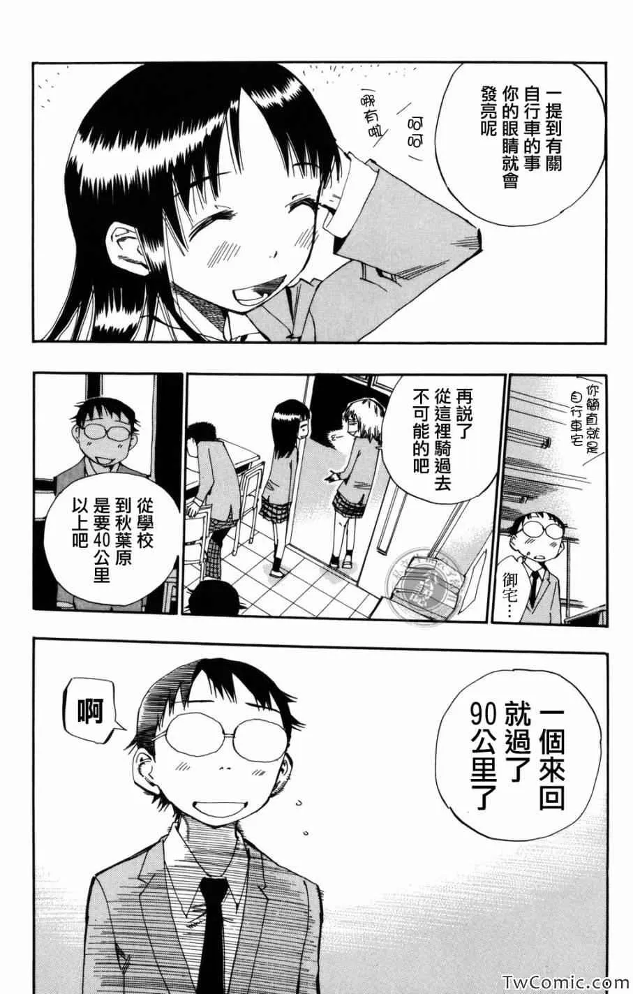 第2话 第19页