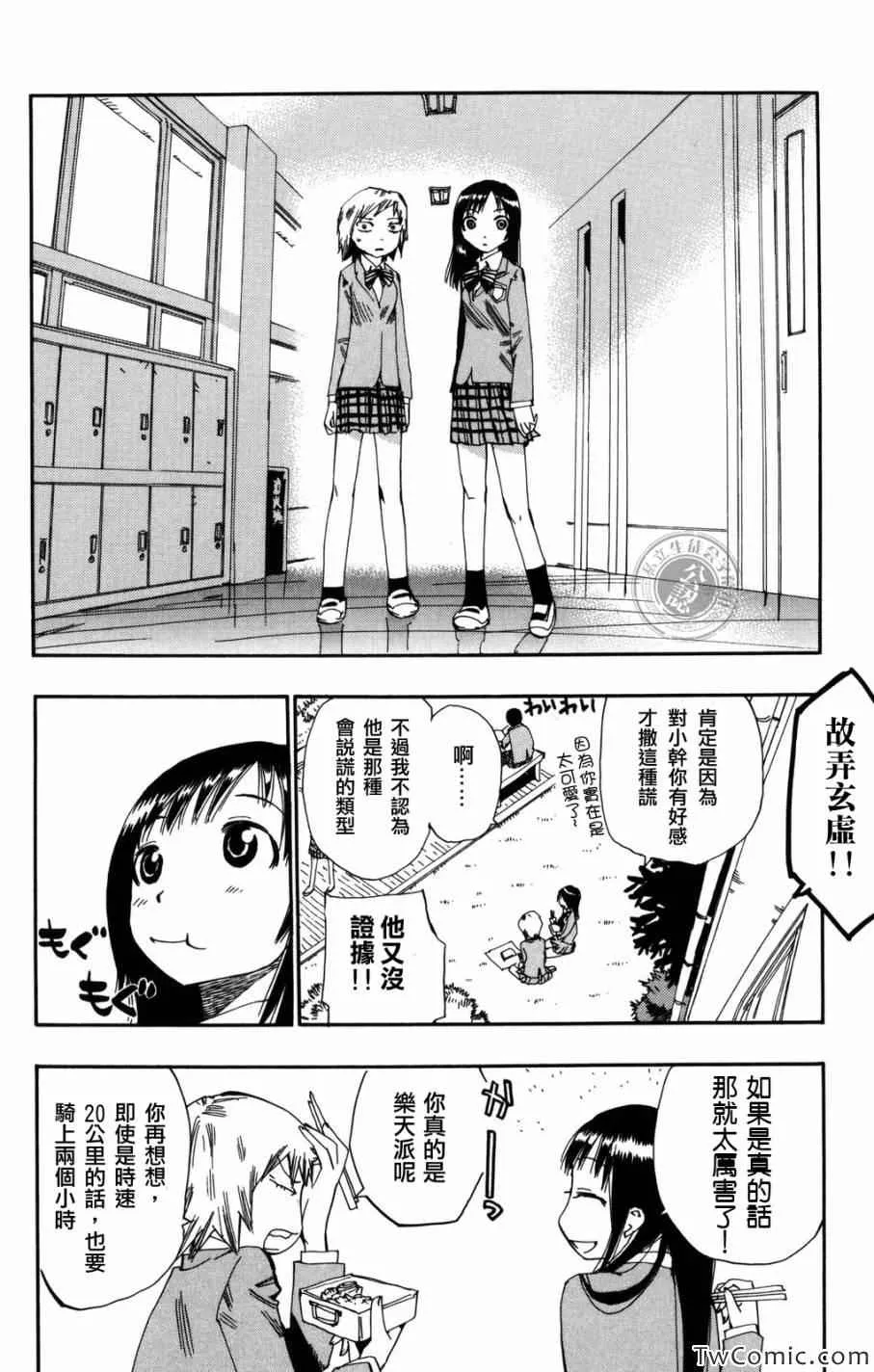 第2话 第21页