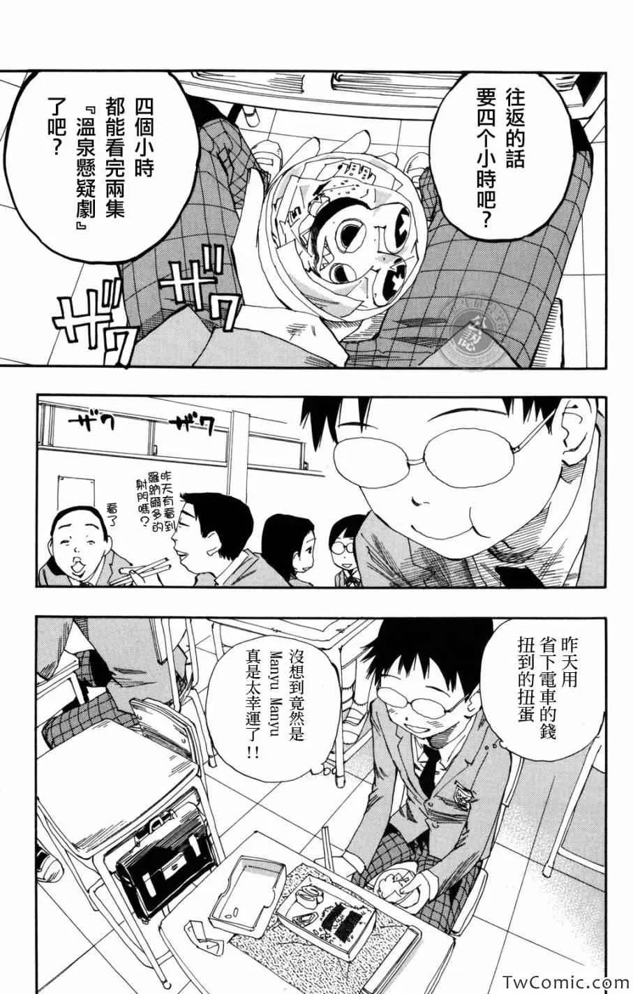 第2话 第22页