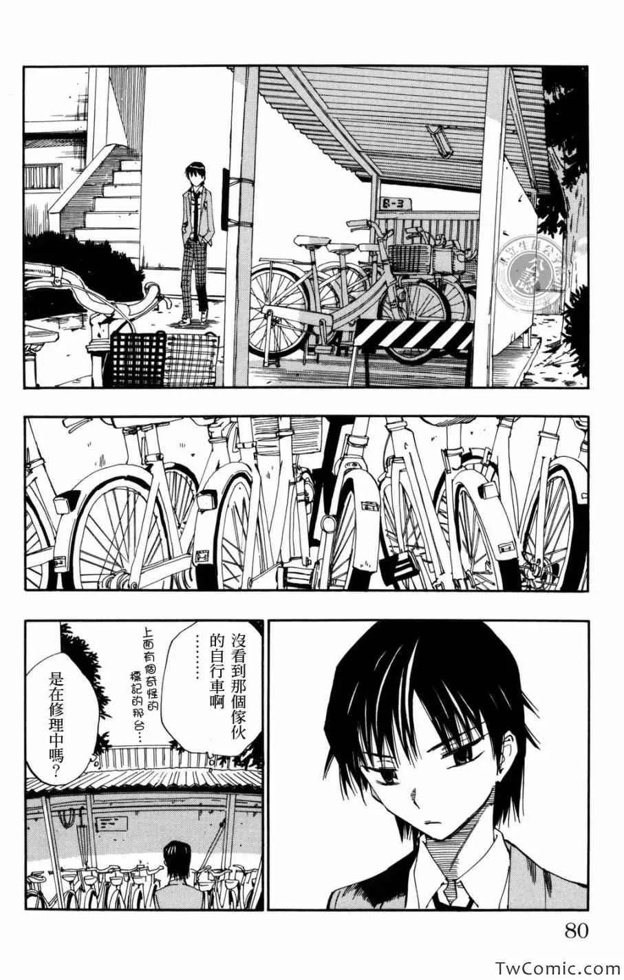 第2话 第23页