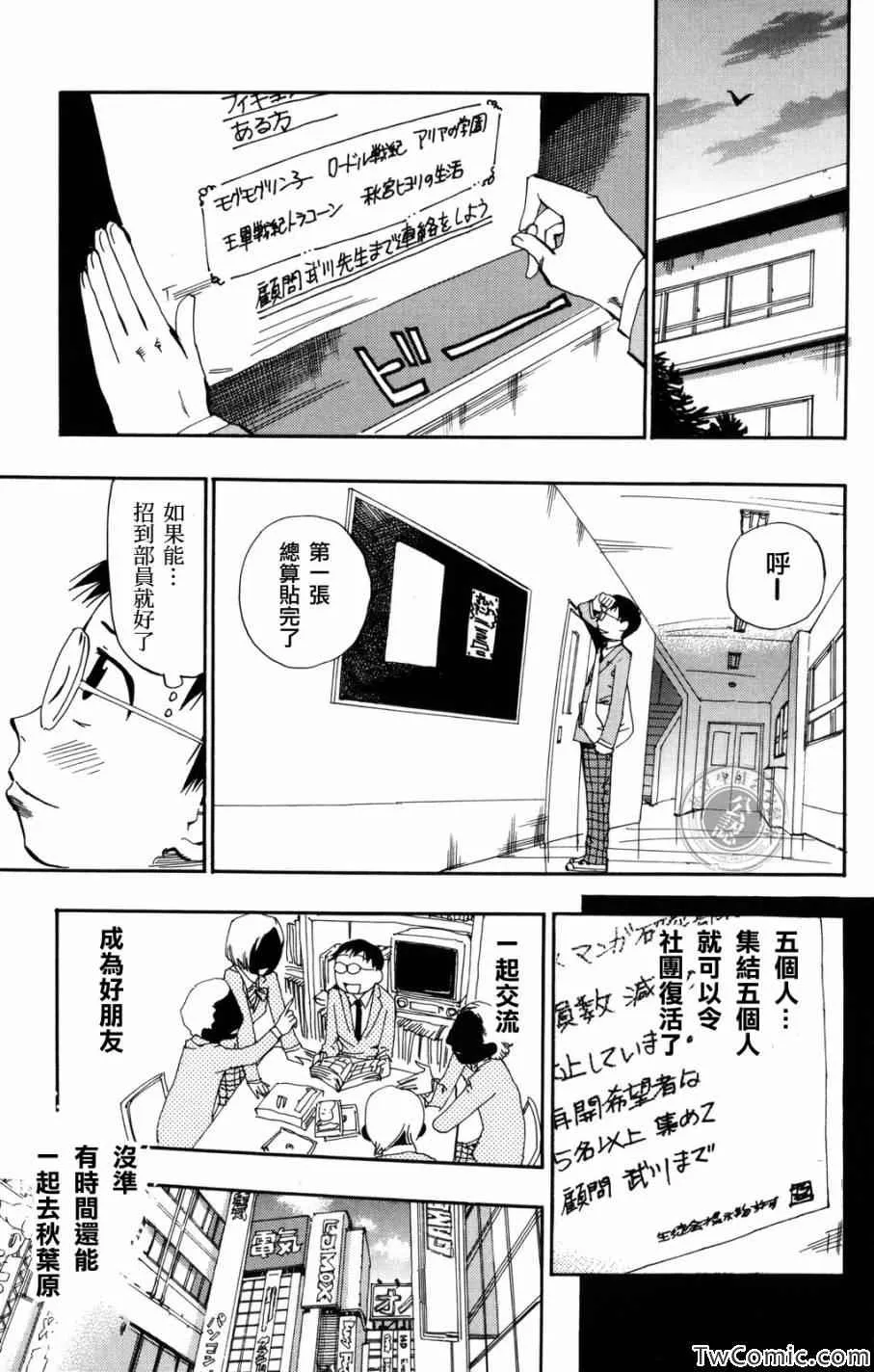 第2话 第24页