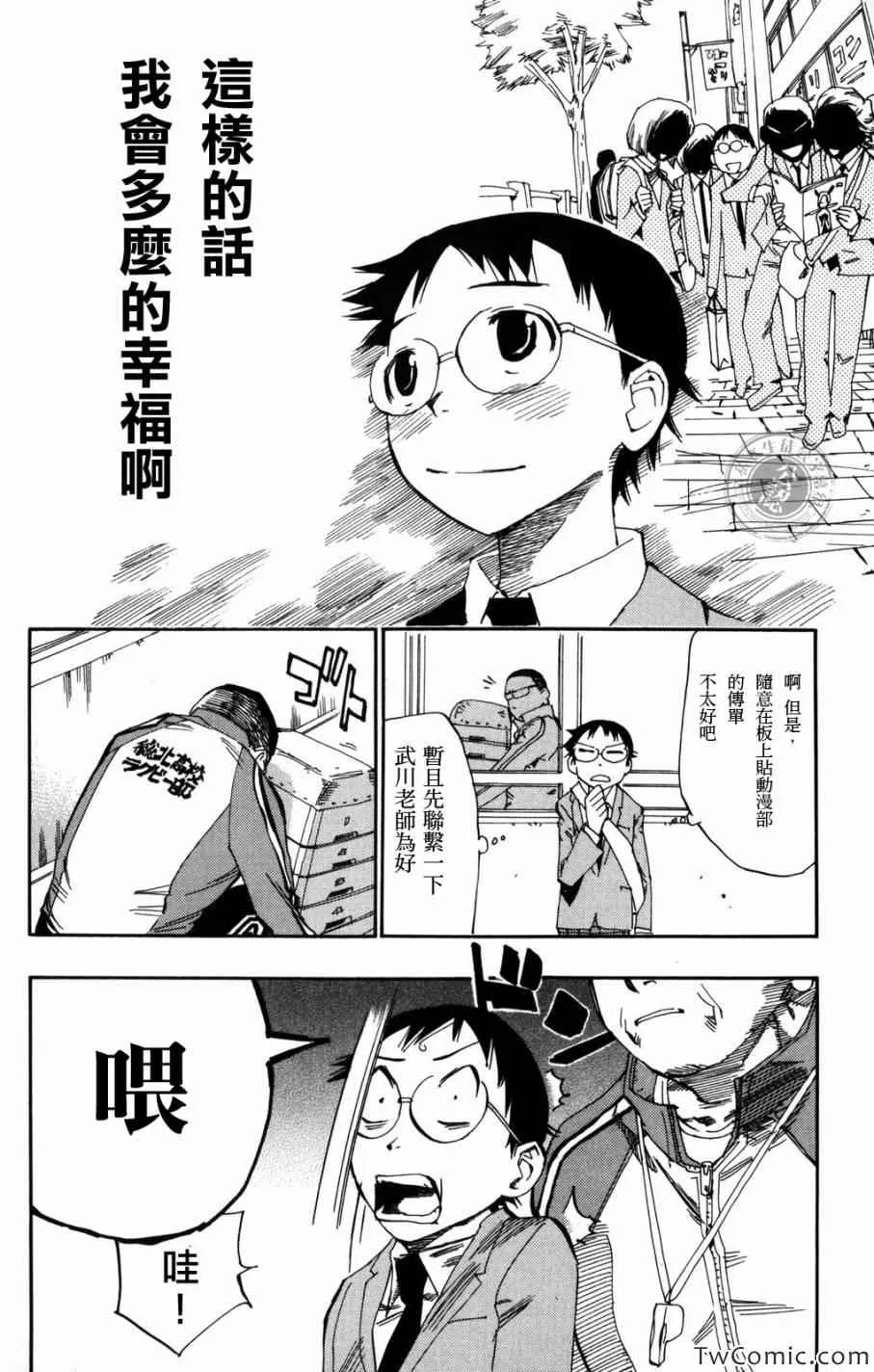 第2话 第25页
