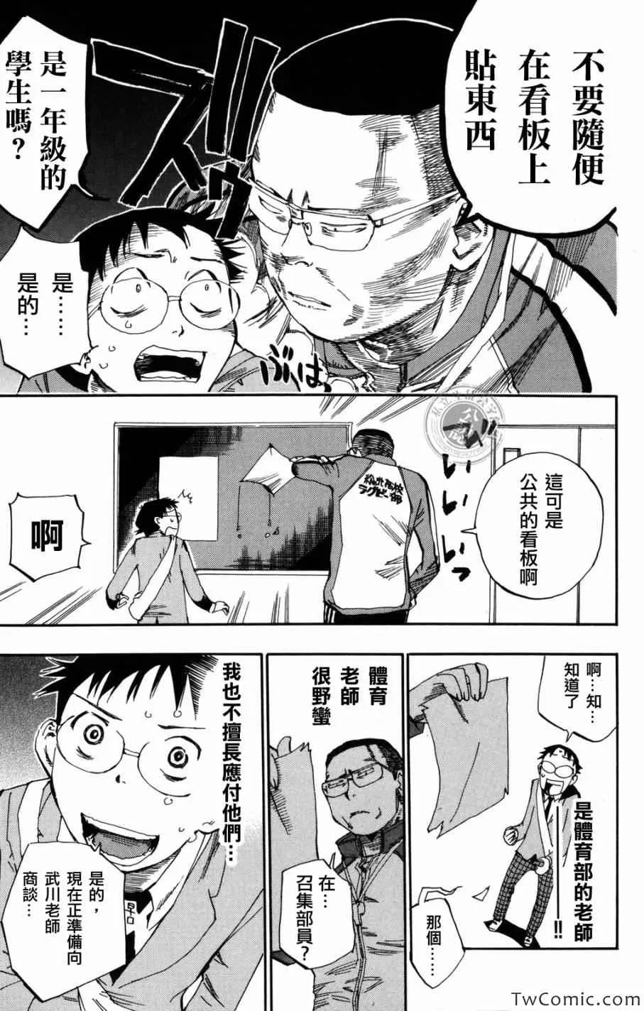第2话 第26页