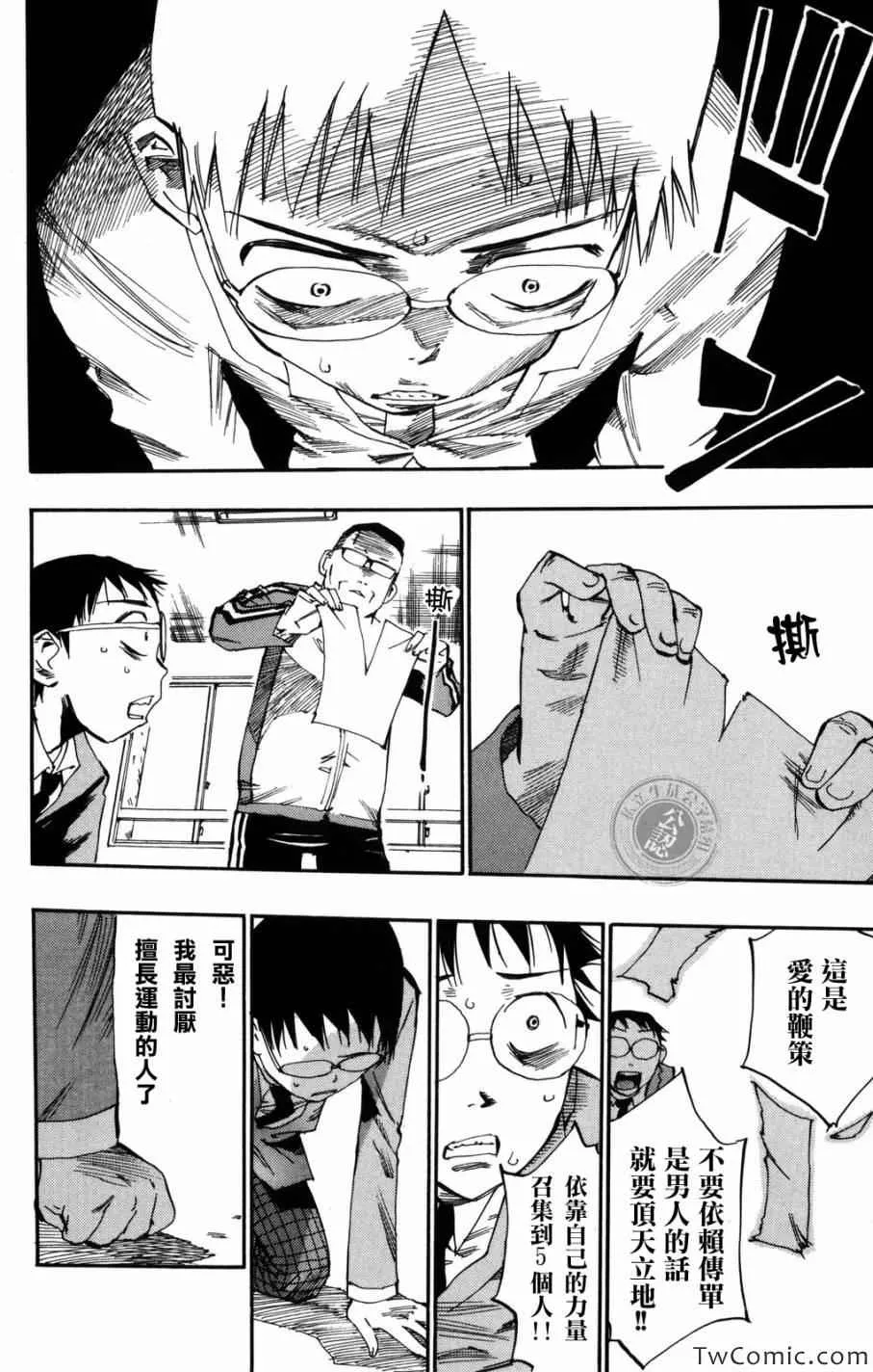 第2话 第29页