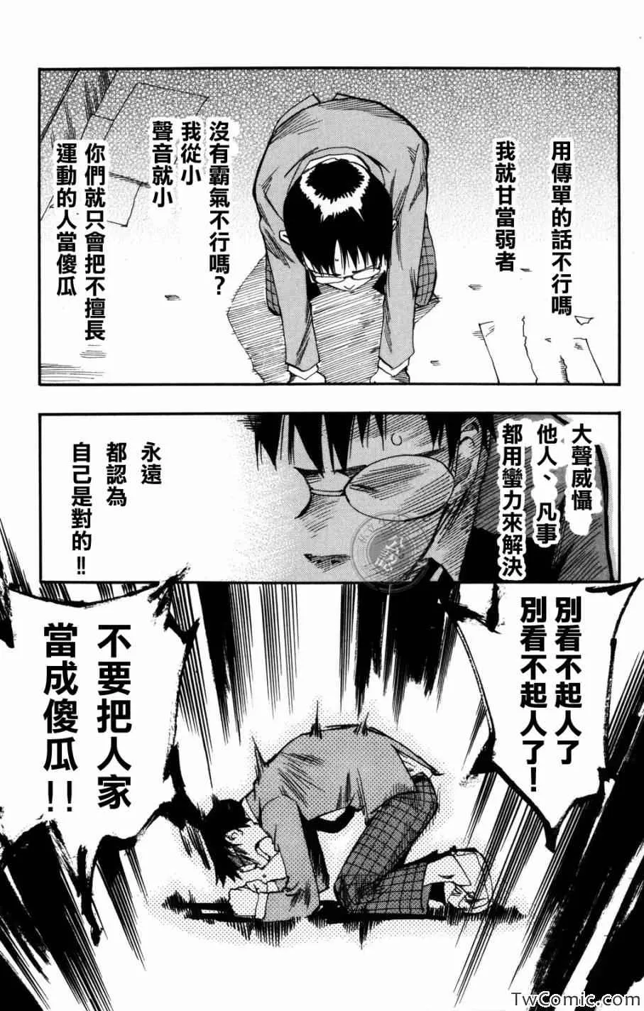 第2话 第30页