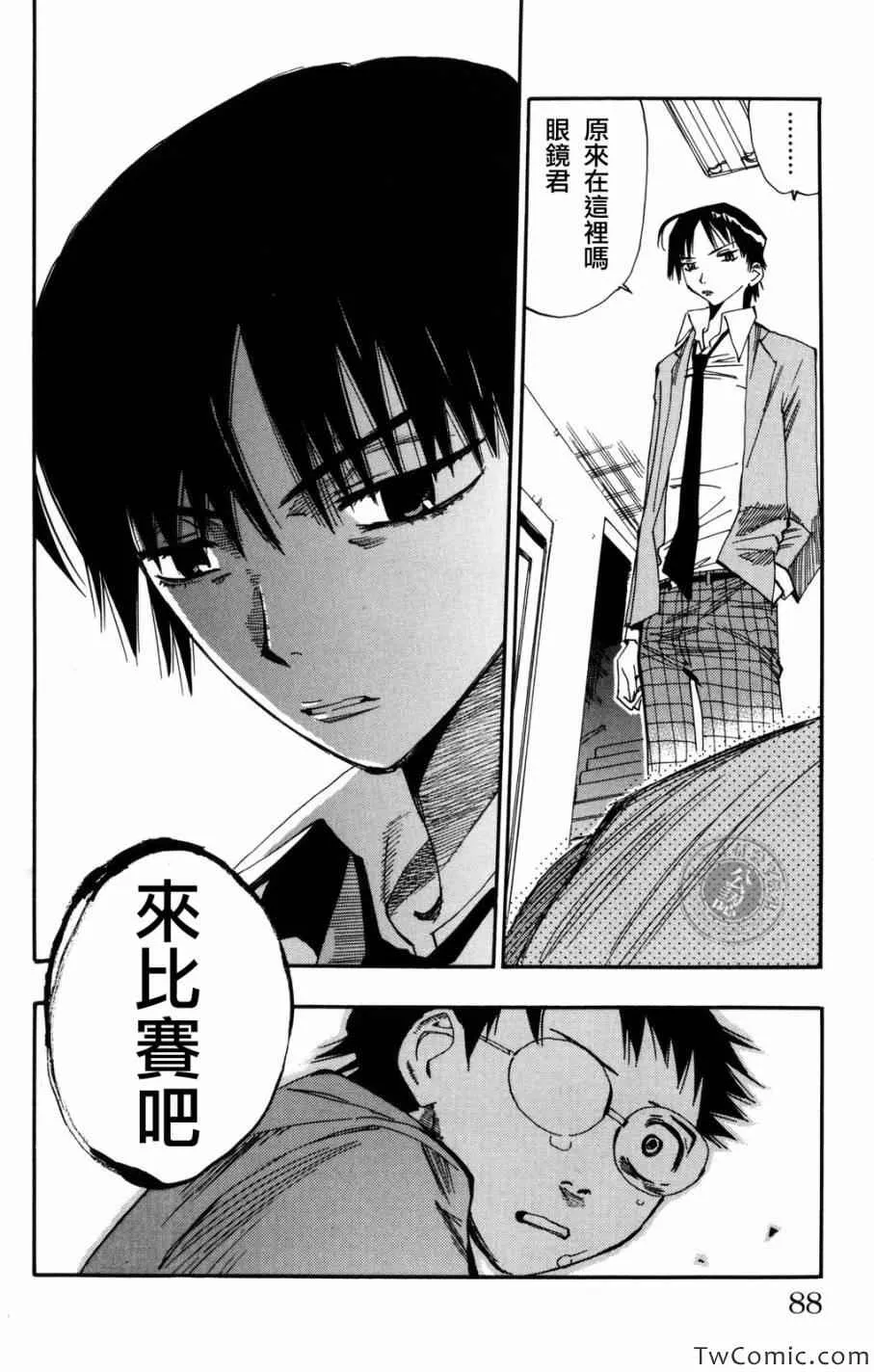 第2话 第31页
