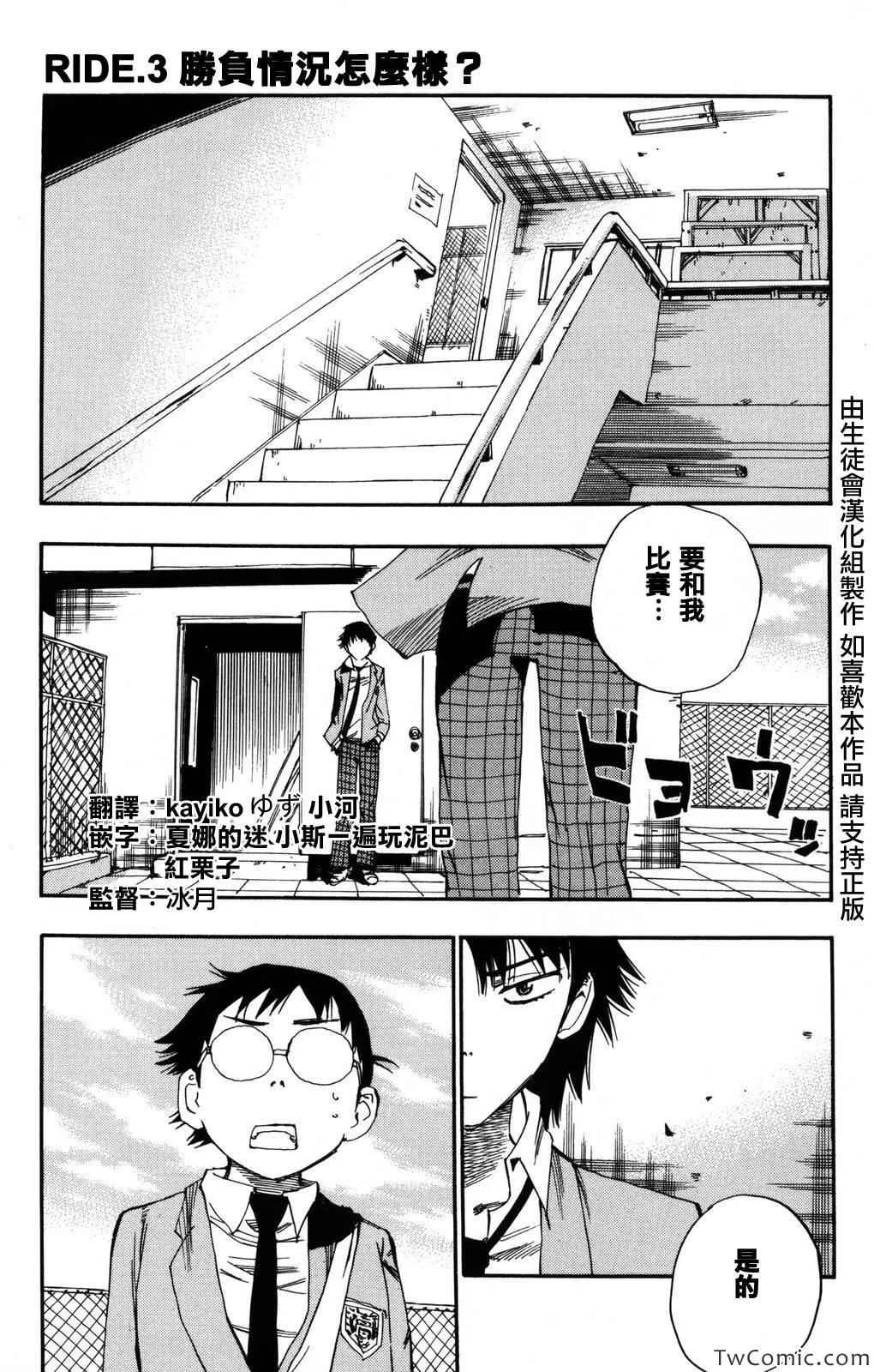 第3话 第1页
