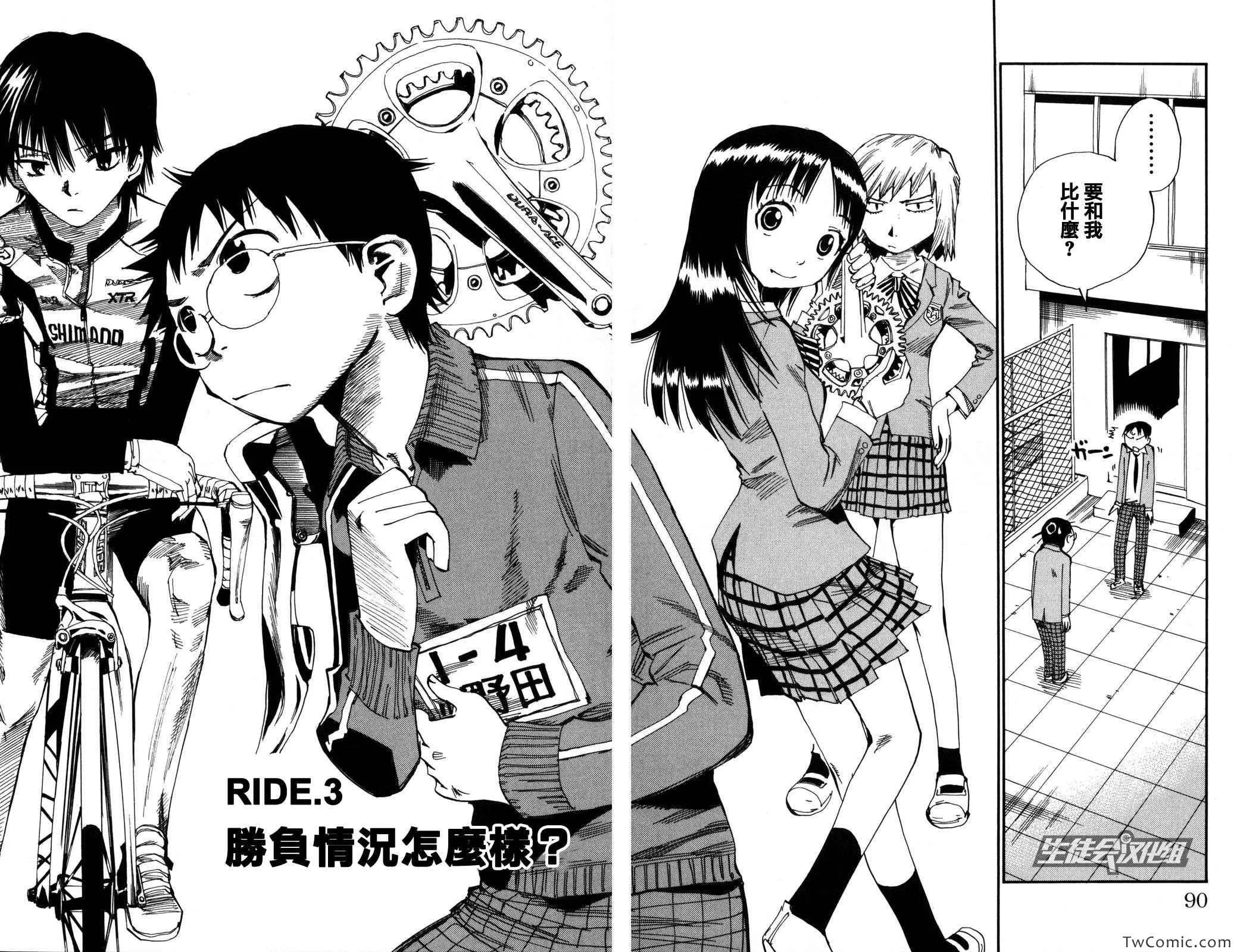 第3话 第2页