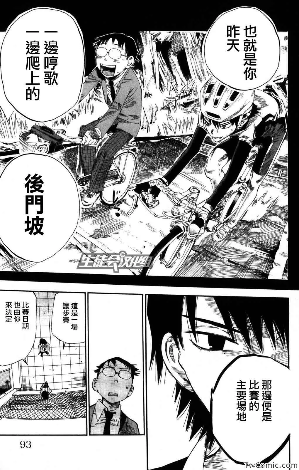 第3话 第4页