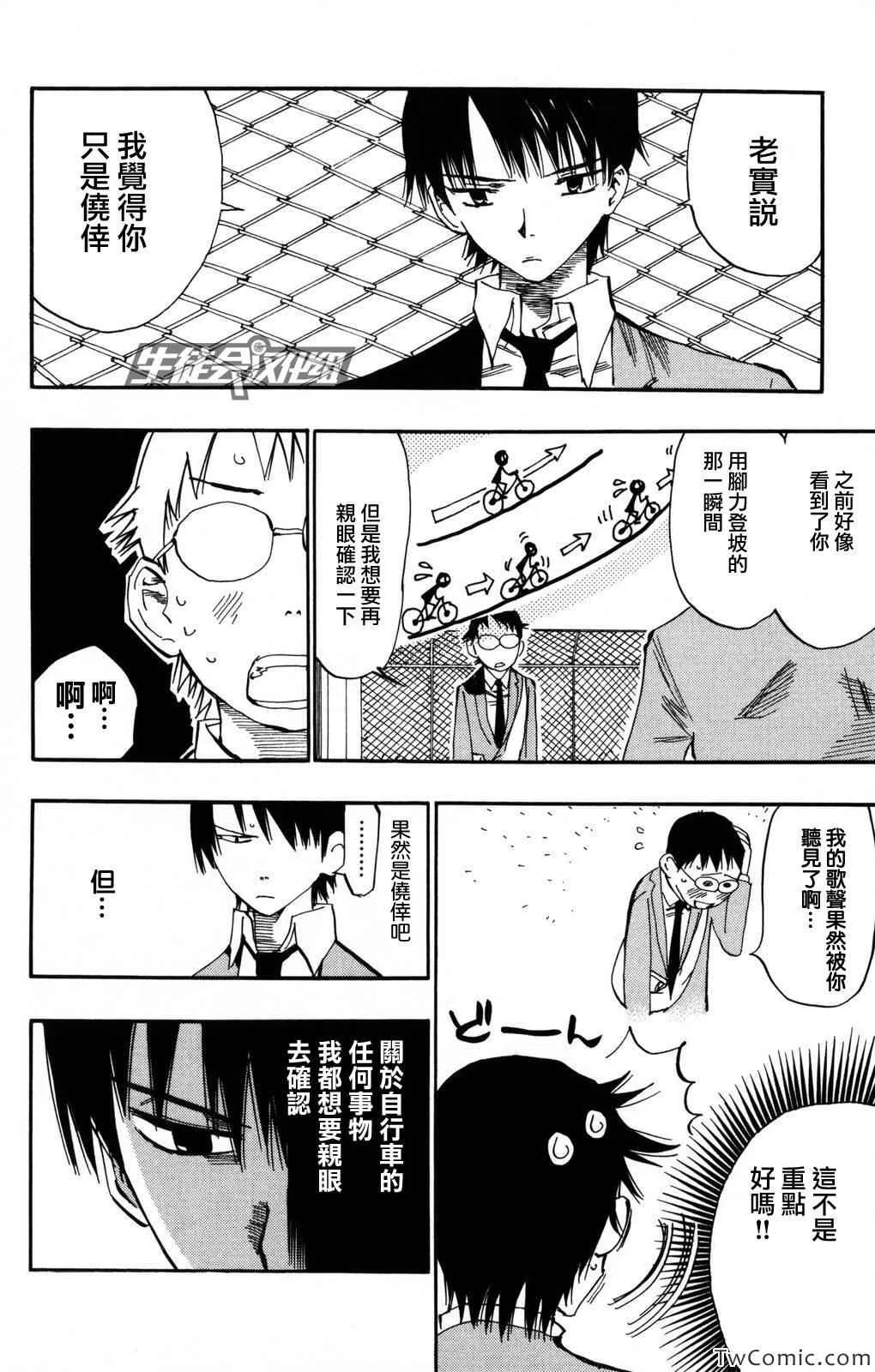 第3话 第5页