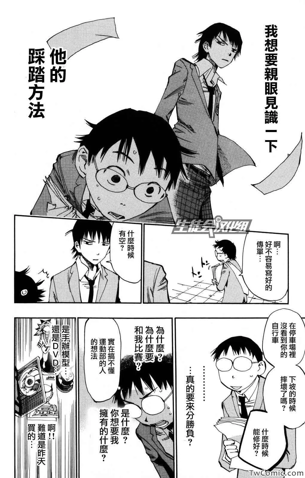 第3话 第7页
