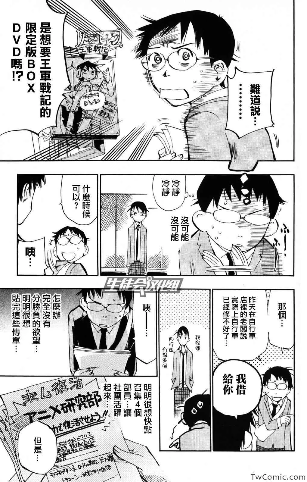 第3话 第8页