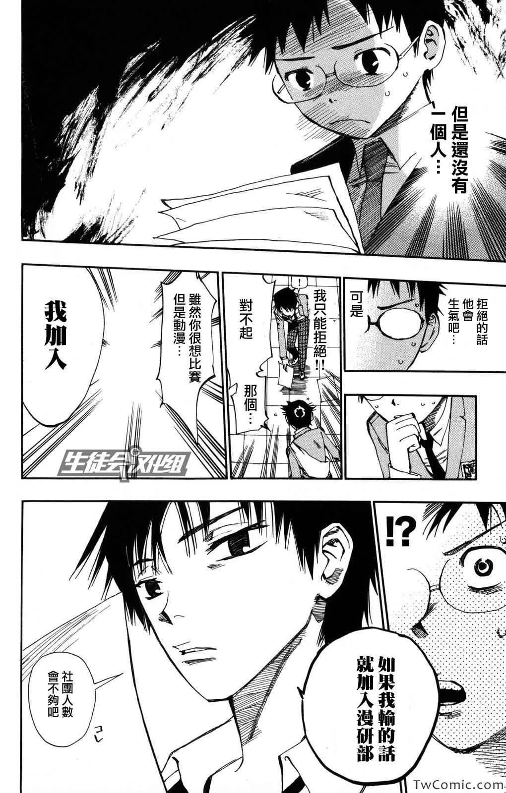 第3话 第9页