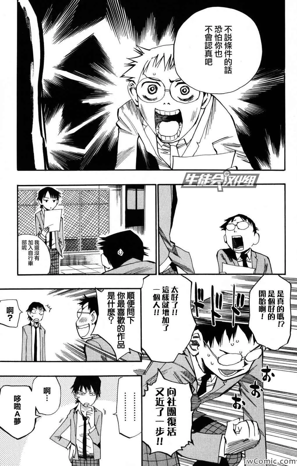 第3话 第10页