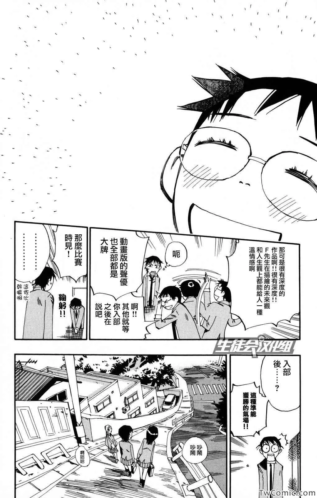 第3话 第12页