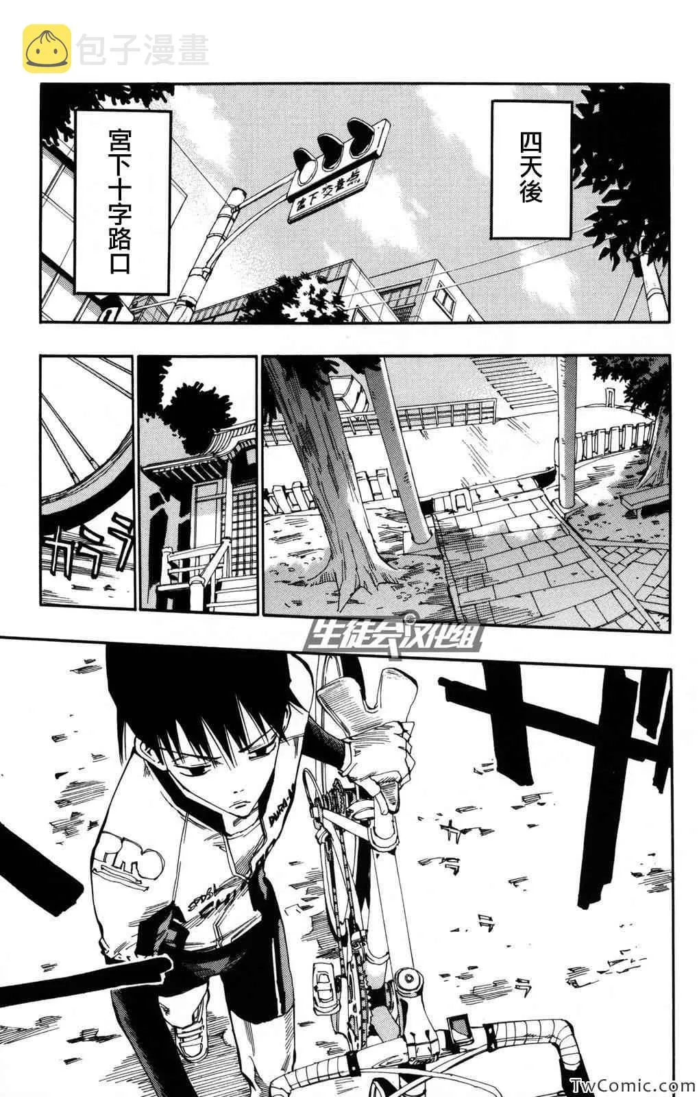 第3话 第13页