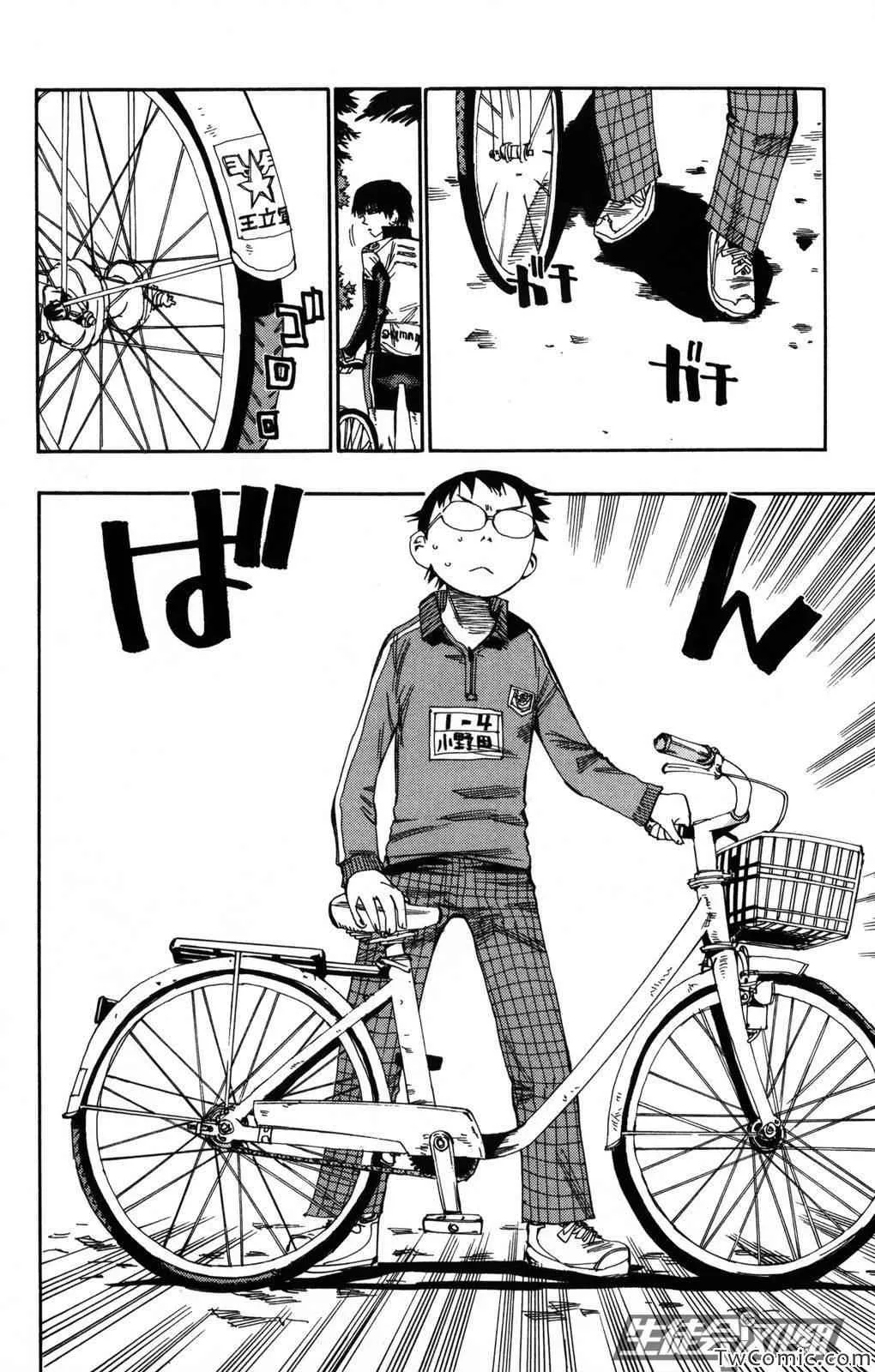 第3话 第14页
