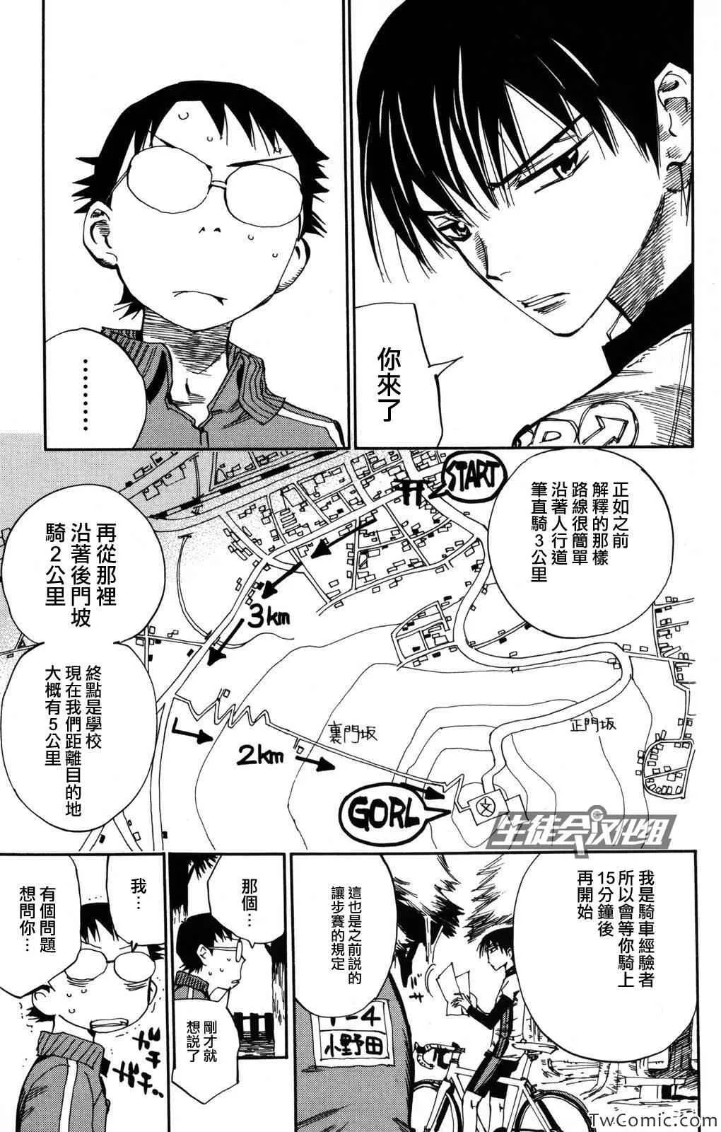 第3话 第15页