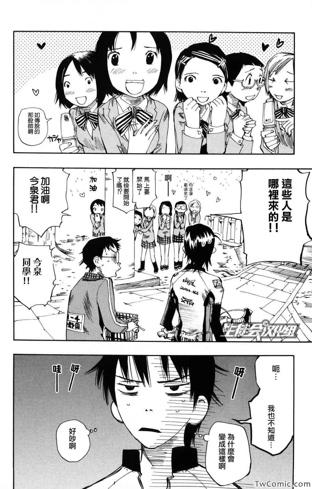 第3话 第16页