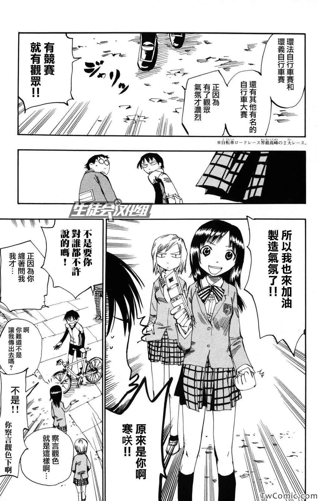 第3话 第17页