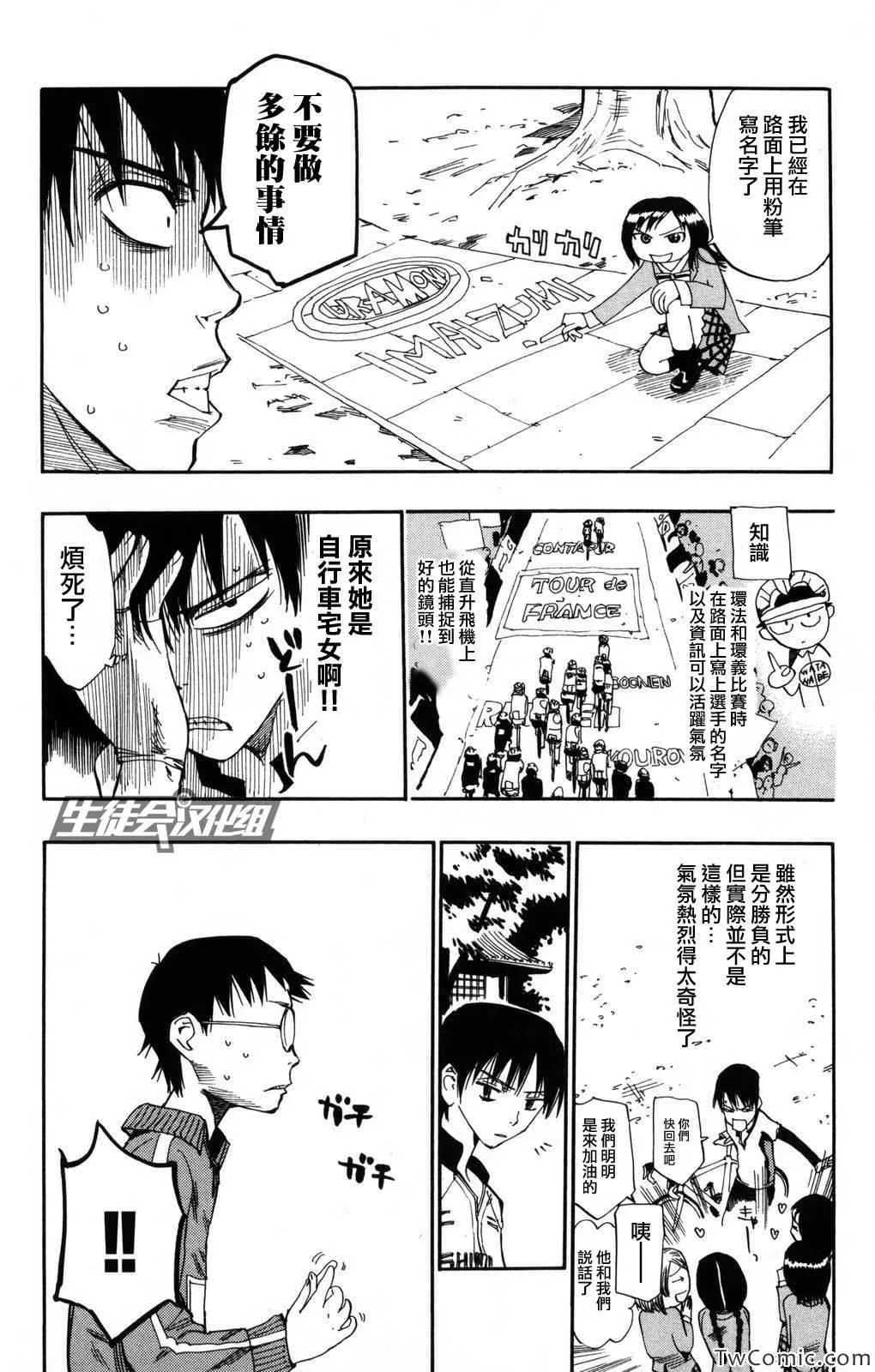 第3话 第18页