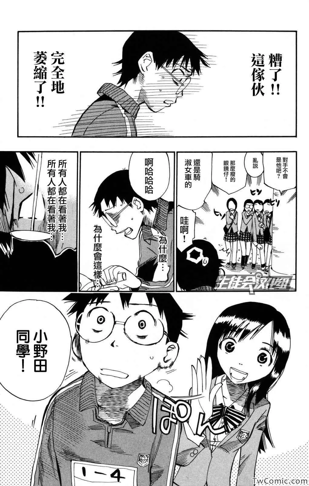 第3话 第19页