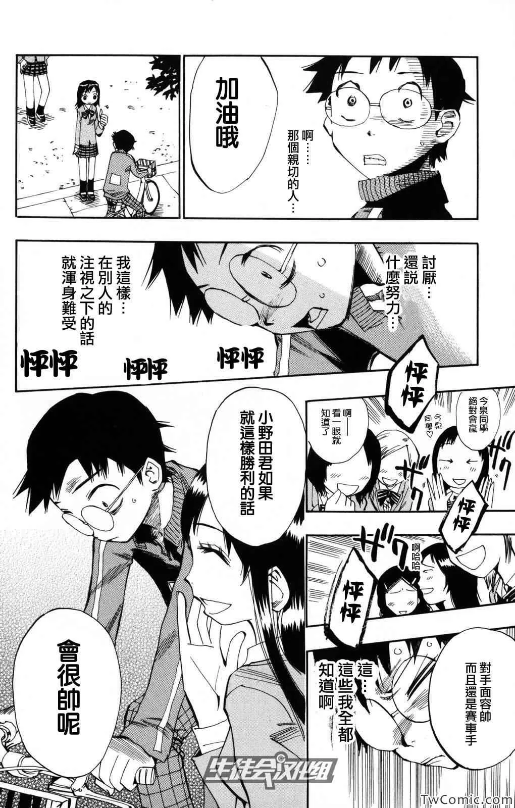 第3话 第20页