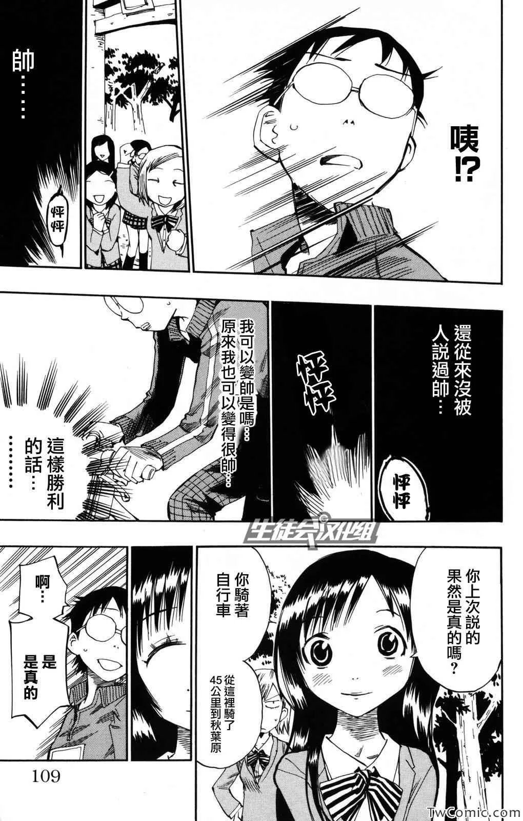 第3话 第21页