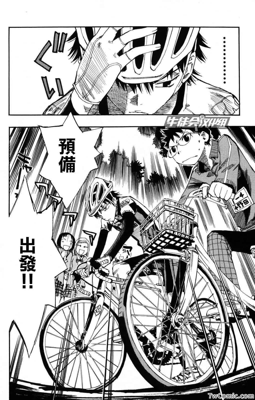 第3话 第23页