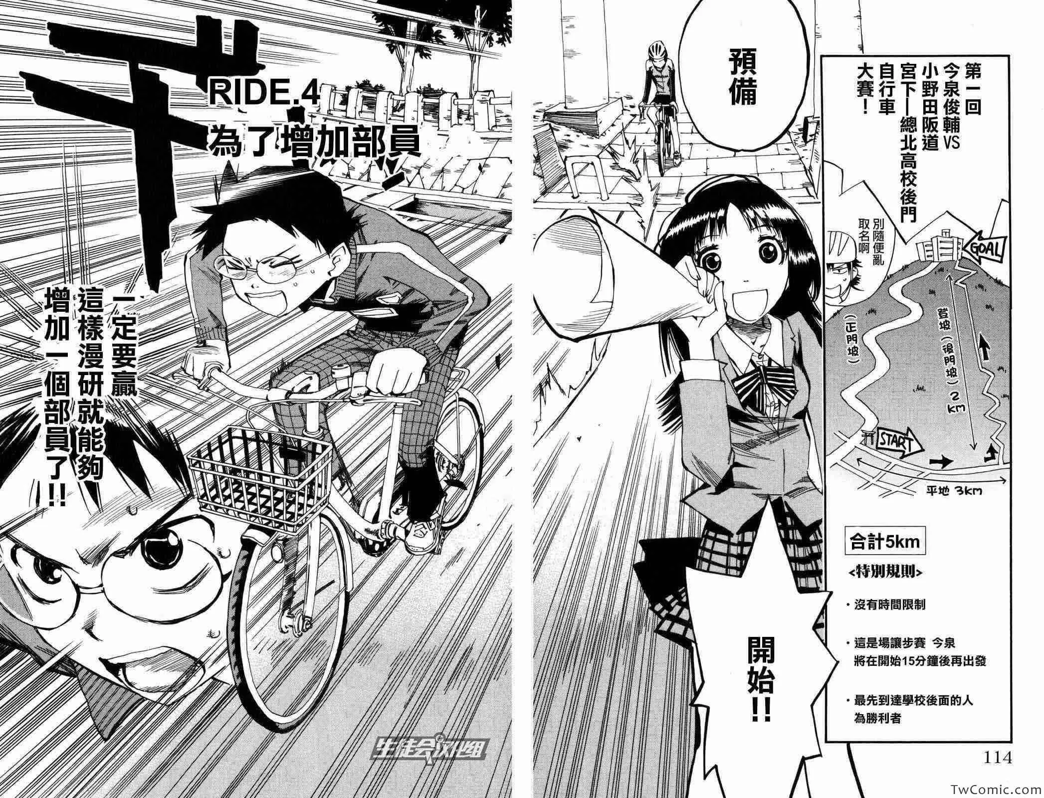 第4话 第3页
